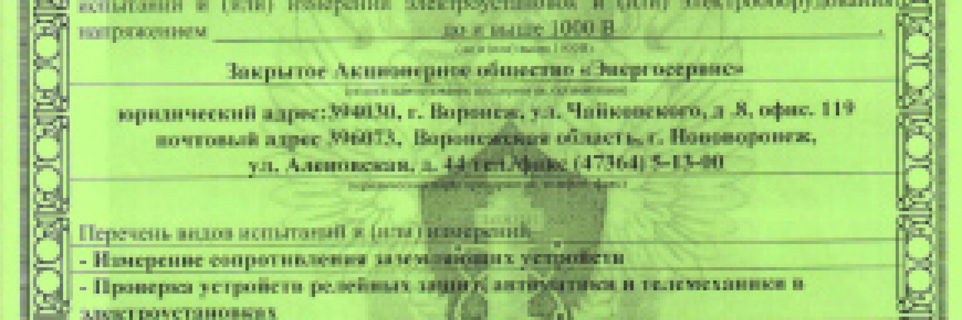 Наладка систем регулирования турбины на химкомбинате