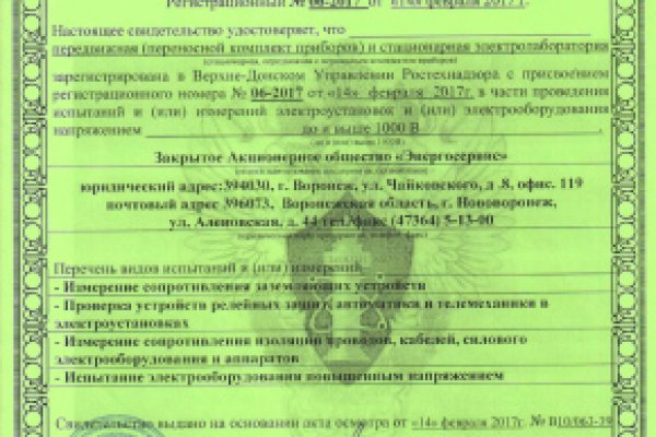 Электрические генераторы