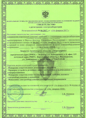 Электрические генераторы